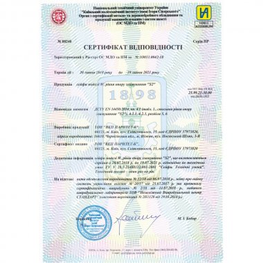 Рисунок №4 Сейф Griffon W.3228.K