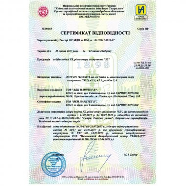 Рисунок №6 Сейф FS.123.K