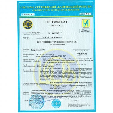 Рисунок №5 Сейф FS.123.E