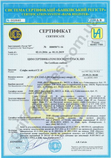 Рисунок №4 Сейф CL.II.60K.T