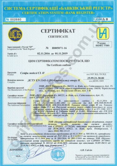 Рисунок №4 Сейф CL.II.50.K