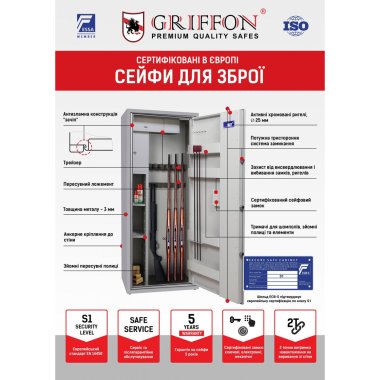 Рисунок №6 Оружейный сейф GE.500.E